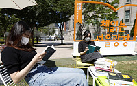 [포토] '서울광장에서 독서해요'