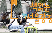 [포토] '책 읽는 서울광장' 오늘부터 개장