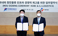 CJ대한통운-해양진흥公, 글로벌 물류 인프라 확대 업무협약