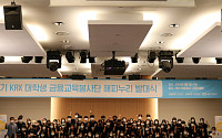 거래소, 제12기 대학생 금융교육봉사단 해피누리 발대식 개최