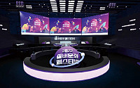 온·오프라인에서 만나는 ‘시니어 문화 한마당’