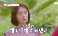 ‘돌싱글즈3’ 한정민·조예영, 최종 커플 등극…변혜진, 유현철 떠나며 오열