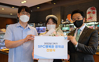 SPC그룹, ‘행복한장학금’ 10주년…“누적 2000명 등록금 지원”