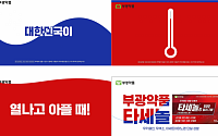 부광약품, 해열진통제 ‘타세놀’ 마케팅 강화…신규 광고 공개