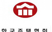 한국주택협회, 노인복지시설에 쌀화환 535kg 전달