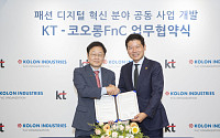 코오롱, KT와 패션 디지털 혁신 공동사업 업무협약 체결