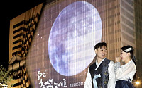 [포토] 광화문 광장에 뜬 '초대형 보름달'