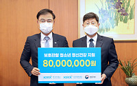 한국거래소, 법무부 보호관찰 청소년 정신건강 후원금 8000만원 전달