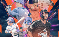 한·미 프로야구 레전드 총출동…17일 ‘MLB홈런더비X서울’ 개최