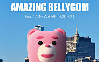 롯데홈쇼핑 15미터 대형 ‘벨리곰’, 뉴욕 맨하탄 간다