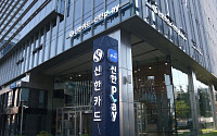 신한카드, KCB-소상공인시장진흥공단과 상권 정보 시스템 개선