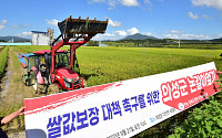 정부 &quot;쌀 시장격리 의무화, 공급과잉 구조 가져올 것&quot;
