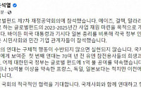 尹대통령 “글로벌펀드에 1억달러 공여 약속...국회 적극적 협력 기대”