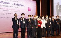 [포토] 제8회 2022 대한민국 여성 금융인 국제 콘퍼런스