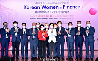[포토] ‘대한민국 여성 금융인 국제콘퍼런스 찾은 내빈들’