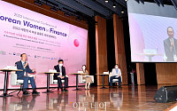 [포토] '여성 금융인 국제콘퍼런스, 패널토론'