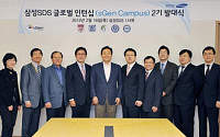 삼성SDS, 글로벌 인턴십 2기 발대식 개최