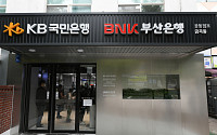 BNK부산은행, 국민은행과 지방은행 최초 공동점포 개점