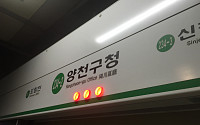 지하철 2호선 신정지선 신호장애로 열차 지연…성수지선은 정상 운행