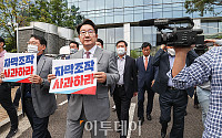 [포토] MBC 항의방문 마친 권성동