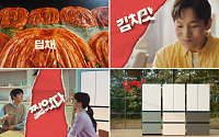 “김치, 찢었다”…위니아, 2023년형 딤채 광고 공개