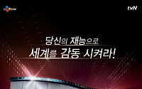 대한민국 재주꾼 모집…'코리아 갓 탤런트2' 예선 스타트