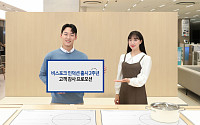 삼성전자, '비스포크 인덕션' 출시 2주년 보상 판매 진행