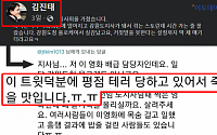 ‘정직한후보2’에 엄지척 날린 김진태…“죽을 맛” 댓글 달린 이유 [영상]