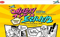 트리니티2, 인기 만화작가 김성모, 이말년 전격 영입