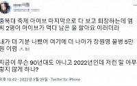 “아이브 먹던 물 팔아요”…‘충북대 축제’ MC 개그맨, 부적절 멘트 논란