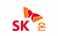 SK온 출범 1주년...최재원 부회장 “2030년 세계 1위 목표”
