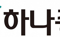 하나증권, 내부 감사에서 48억 원 규모 임원 배임 정황 발견…경찰 수사 착수