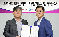 LG유플러스 미래성장 이끌 인포테인먼트 플랫폼, 오비고와 손잡는다