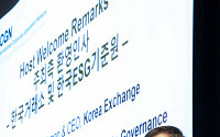 ‘ICGN 서울 콘퍼런스’ 양일간 막 올라...“의무공개매수제ㆍ임원보수 근거 공시 확대해야”
