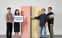 삼성 비스포크 1도어 냉장고, 인간공학디자인상 '그랑프리' 수상