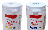 안국약품, ‘모노티탄정’ 출시…혈압강하제 라인업 강화