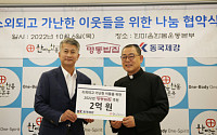 장세욱 동국제강 부회장, 명동 무료 급식소에 5년간 매년 2억 원 기부한다