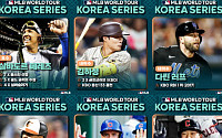빅리거 김하성 ‘MLB대표’로 한국 온다