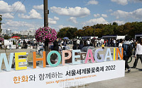 [포토] 3년만에 열리는 '2022 서울세계불꽃축제'