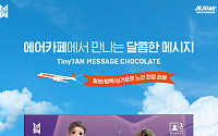 제주항공, 방탄소년단 캐릭터 라이선스 제품 판매