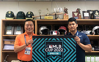 MLB, 한국 유소년 발전 장학금 전달