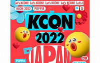 3년 만의 ‘KCON 2022 JAPAN’에서 중소기업 판로개척 박차