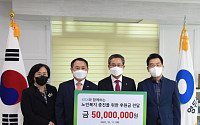 한국거래소, 영등포구 노인상담센터에 5000만 원 후원
