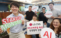 LG CNS, DX스타트업 7개사 선발…6개월간 지원