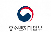 중기부, 지역경제 성장 위한 ‘지역혁신 선도기업 100’ 출범식 개최