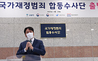 검찰, ‘태양광 부정대출’ 3명 구속기소…557억 가로채