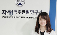 ﻿자생한방병원 연구팀, 한약재 ‘천수근’ 신경보호 효과 기전 규명