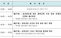 한국주택협회, 건설산업 안전·발전 위해 논의한다...19일 세미나 개최