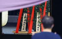 기시다 공물 봉납 이어 일본 여야 의원들 ‘야스쿠니 신사 참배’