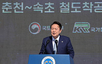 尹, 춘천~속초 고속화철도 착공식서 “강원, 관광·첨단산업 거점으로 성장”